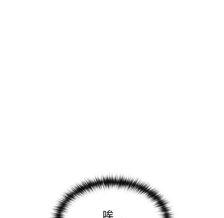《青梅以上戀人未滿》漫画 第49話