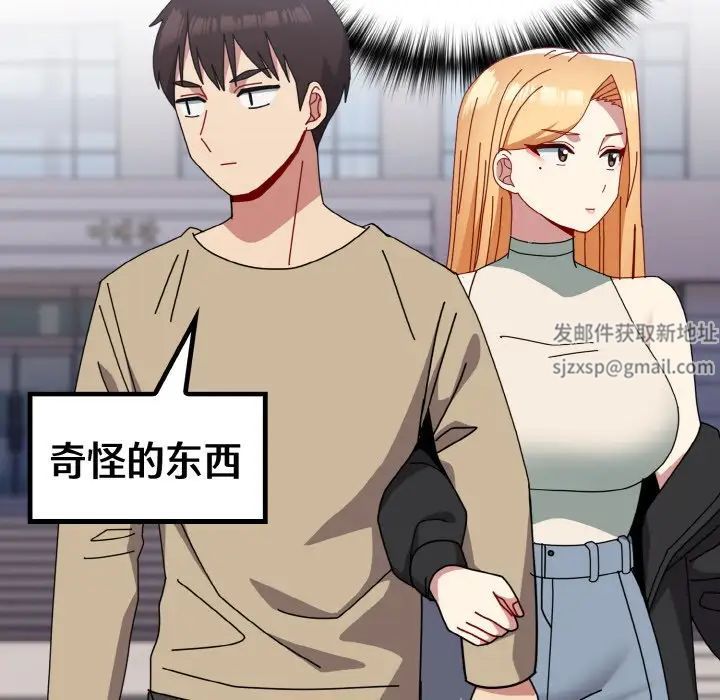 《青梅以上戀人未滿》漫画 第49話