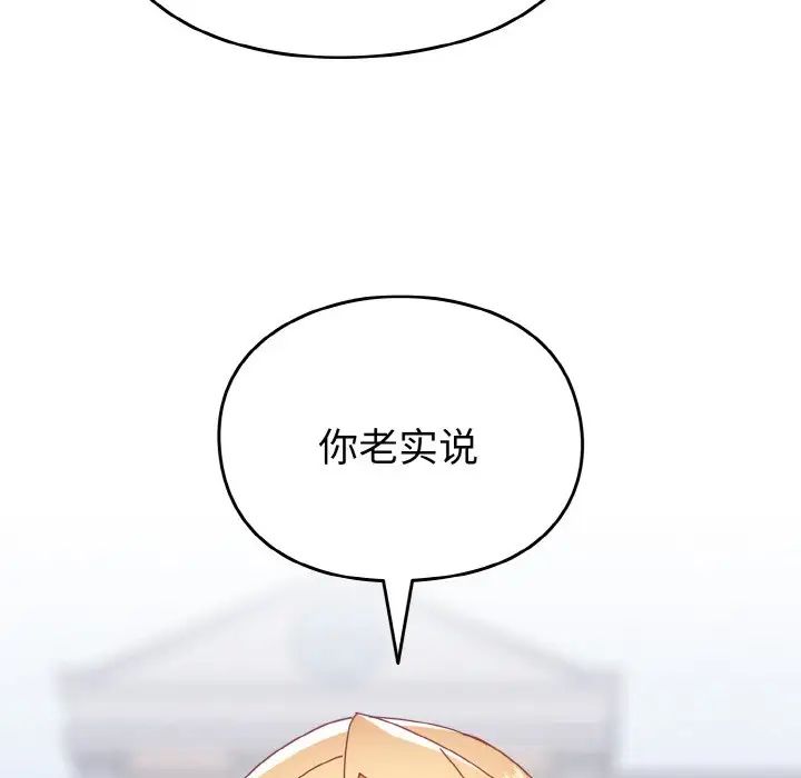 《青梅以上戀人未滿》漫画 第49話