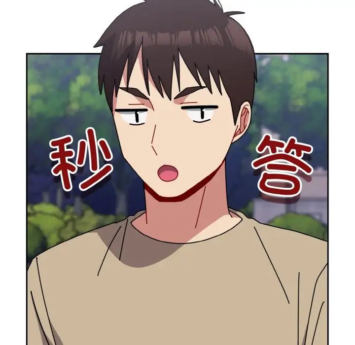 《青梅以上戀人未滿》漫画 第49話