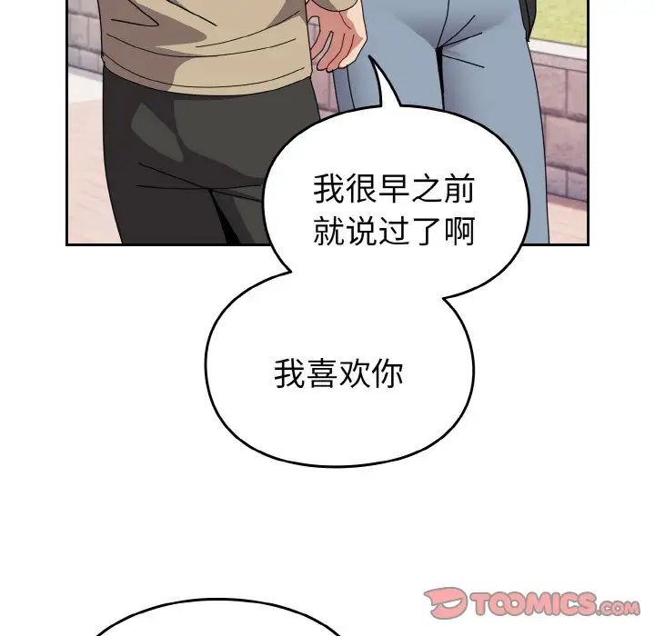 《青梅以上戀人未滿》漫画 第49話