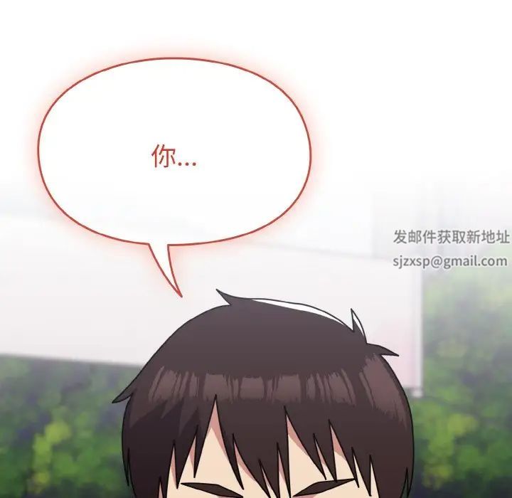 《青梅以上戀人未滿》漫画 第49話