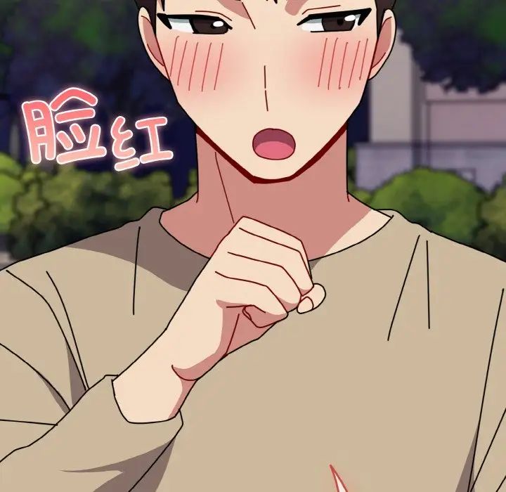 《青梅以上戀人未滿》漫画 第49話