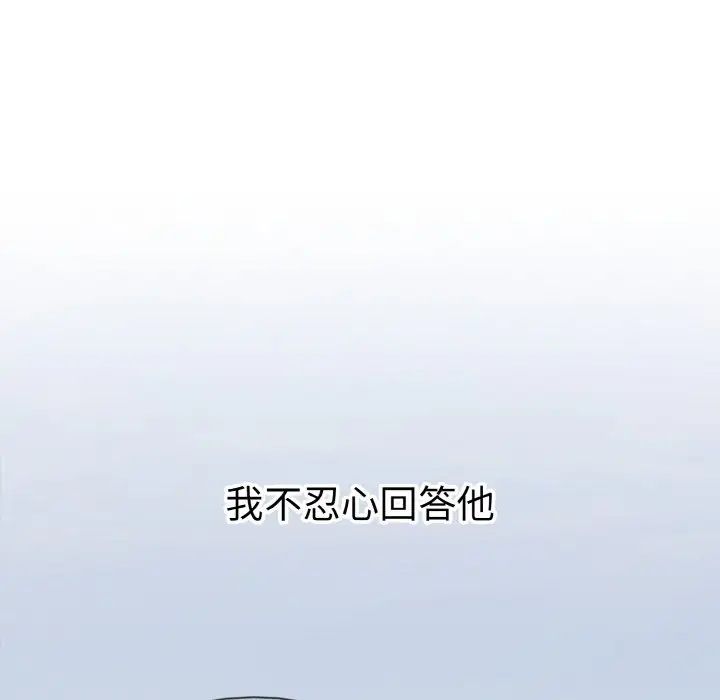 《青梅以上戀人未滿》漫画 第49話