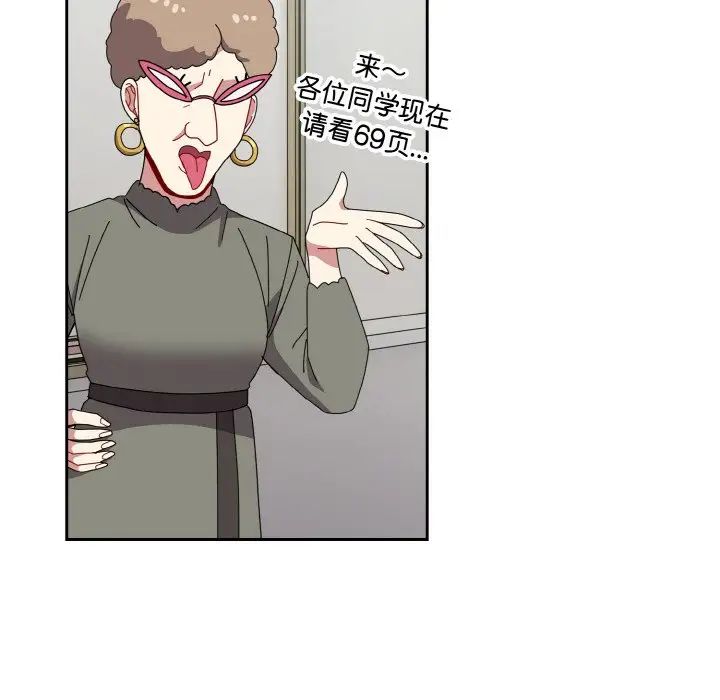 《青梅以上戀人未滿》漫画 第49話
