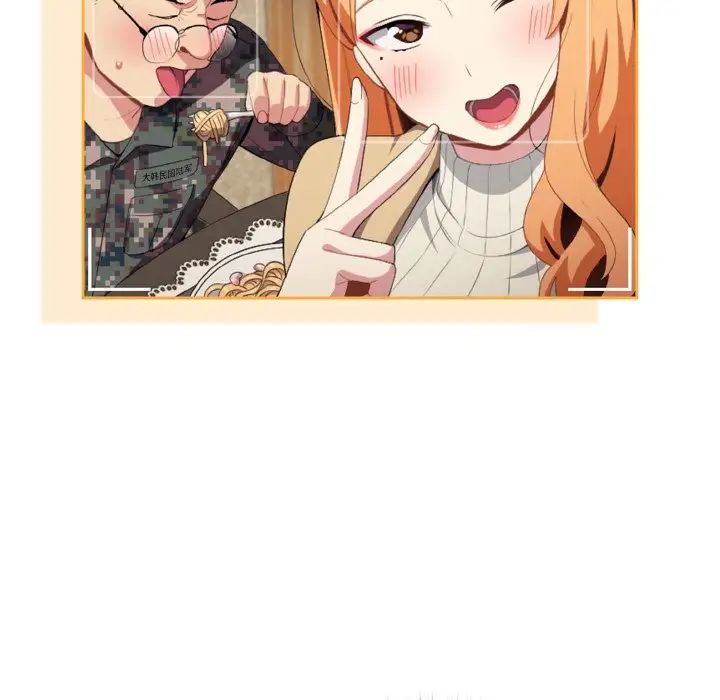 《青梅以上戀人未滿》漫画 第49話