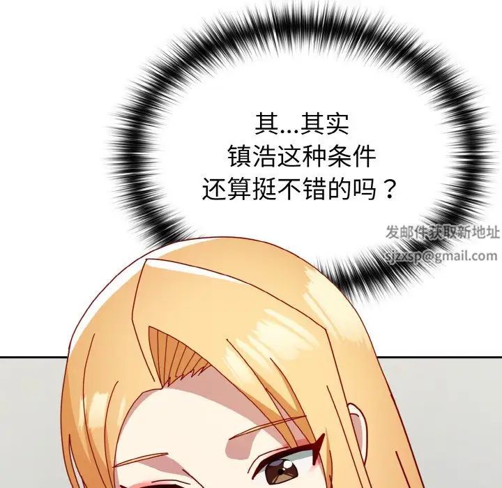 《青梅以上戀人未滿》漫画 第49話