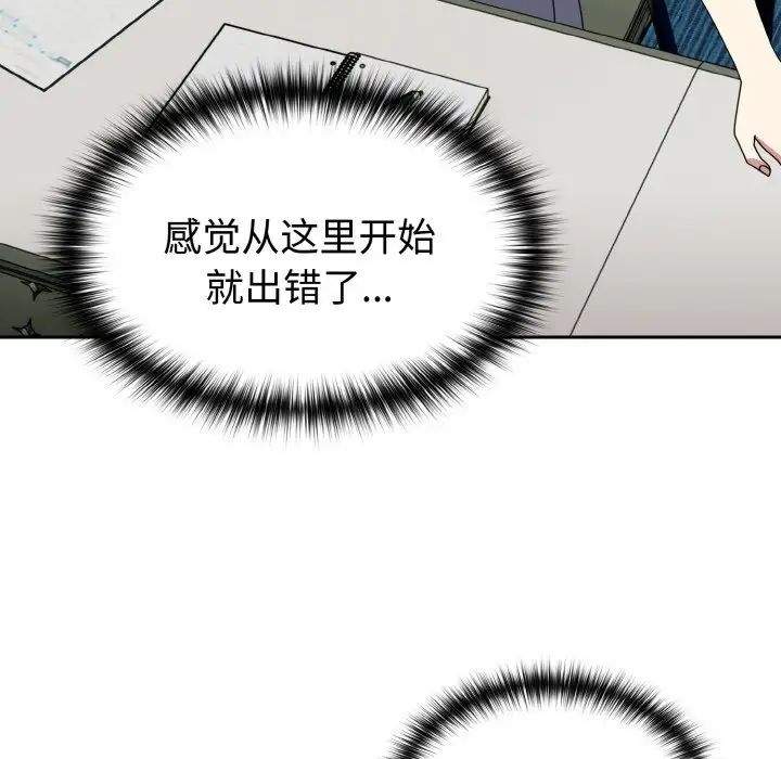 《青梅以上戀人未滿》漫画 第49話