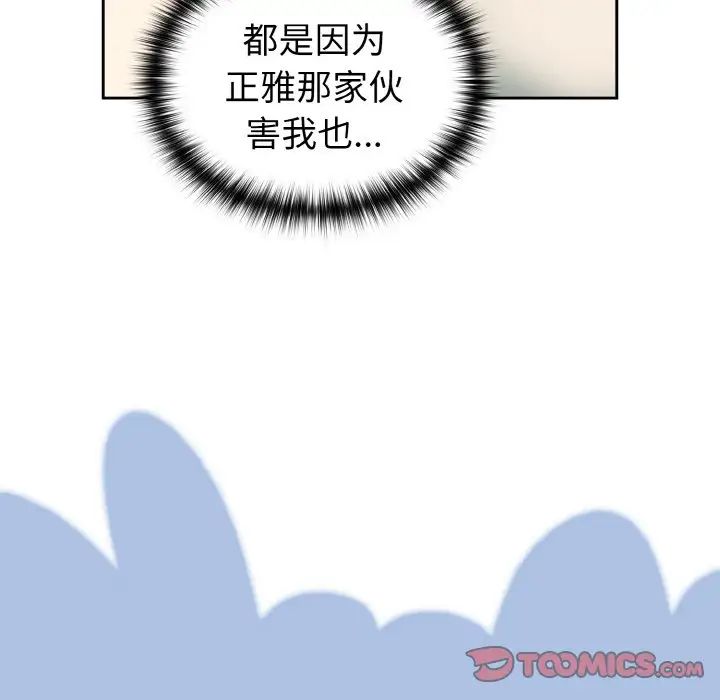 《青梅以上戀人未滿》漫画 第49話