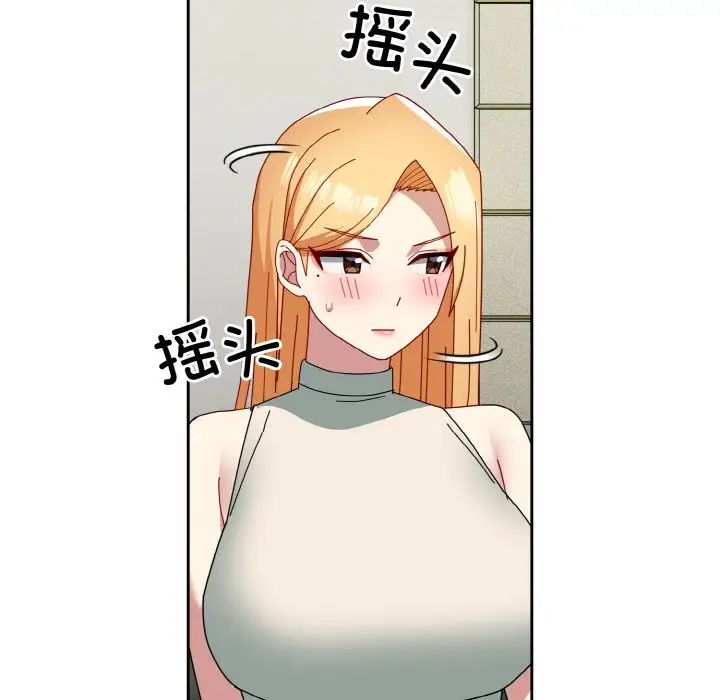 《青梅以上戀人未滿》漫画 第49話