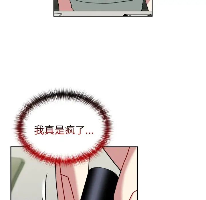 《青梅以上戀人未滿》漫画 第49話