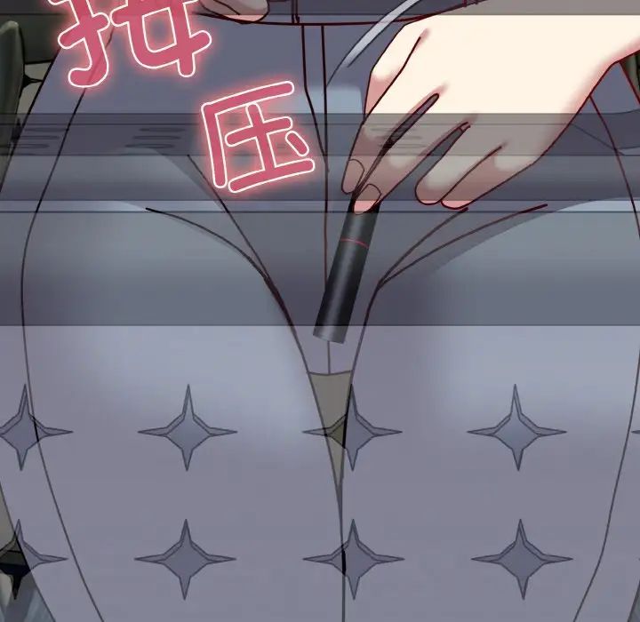 《青梅以上戀人未滿》漫画 第49話