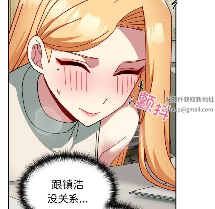 《青梅以上戀人未滿》漫画 第49話