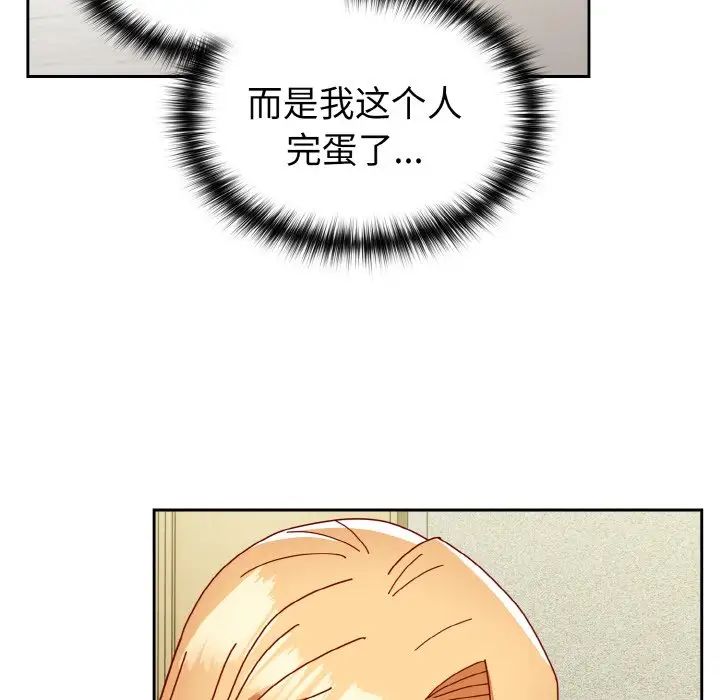 《青梅以上戀人未滿》漫画 第49話