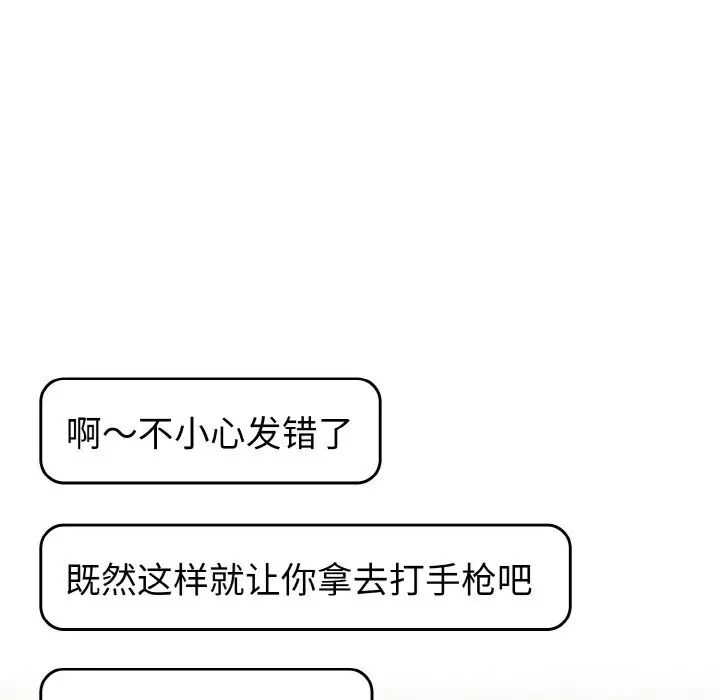 《青梅以上戀人未滿》漫画 第49話