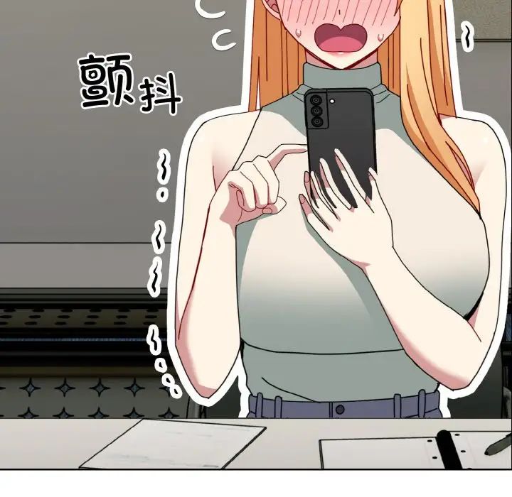 《青梅以上戀人未滿》漫画 第49話
