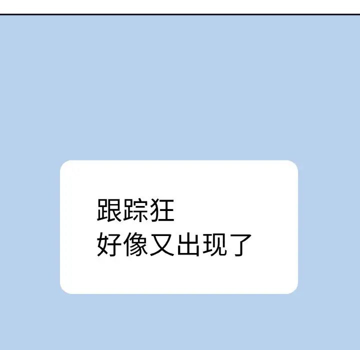 《青梅以上戀人未滿》漫画 第49話