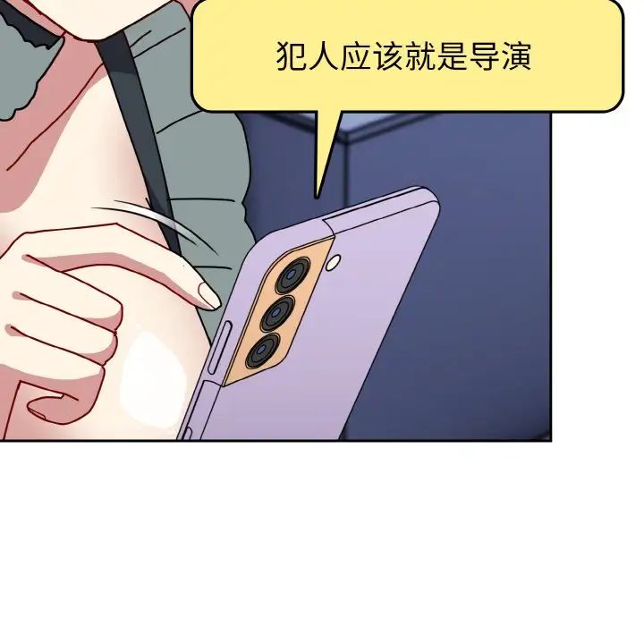《青梅以上戀人未滿》漫画 第49話