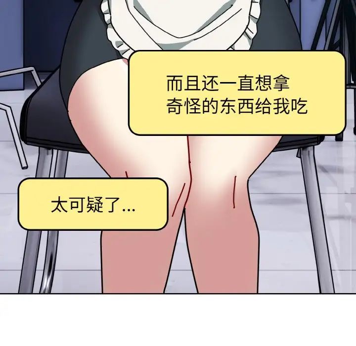 《青梅以上戀人未滿》漫画 第49話