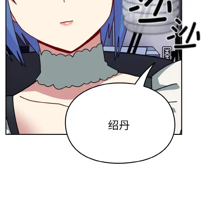 《青梅以上戀人未滿》漫画 第49話