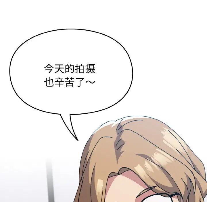 《青梅以上戀人未滿》漫画 第49話