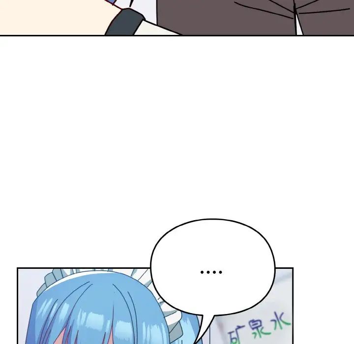 《青梅以上戀人未滿》漫画 第49話