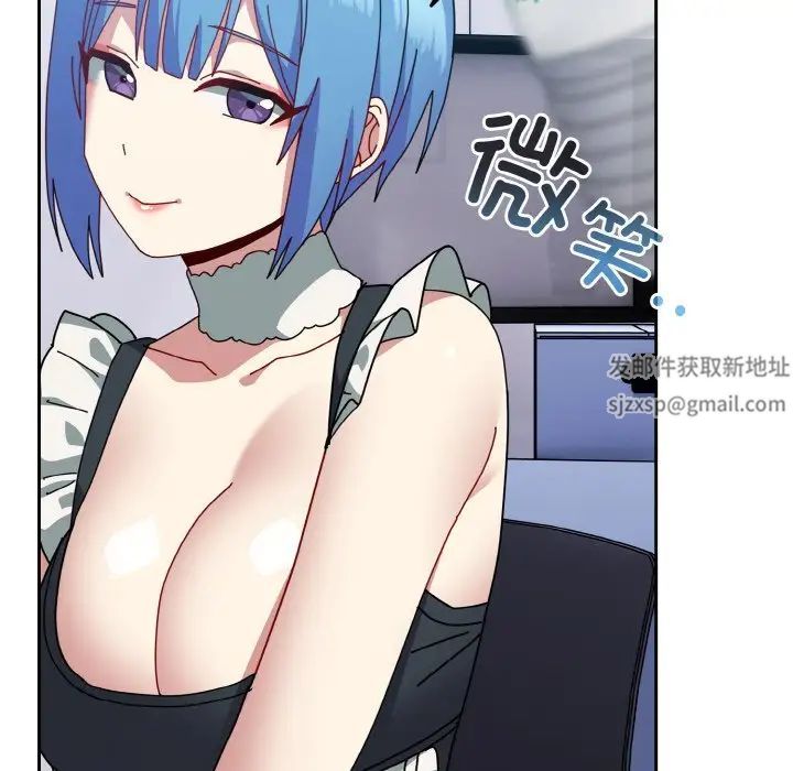 《青梅以上戀人未滿》漫画 第49話
