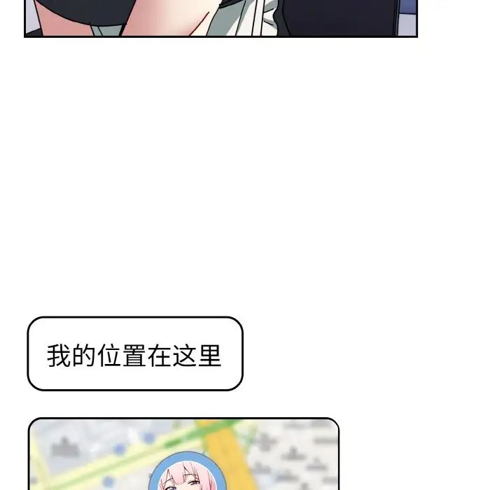 《青梅以上戀人未滿》漫画 第49話
