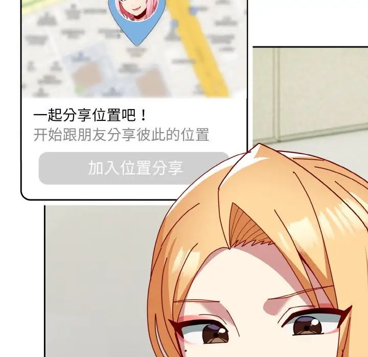 《青梅以上戀人未滿》漫画 第49話