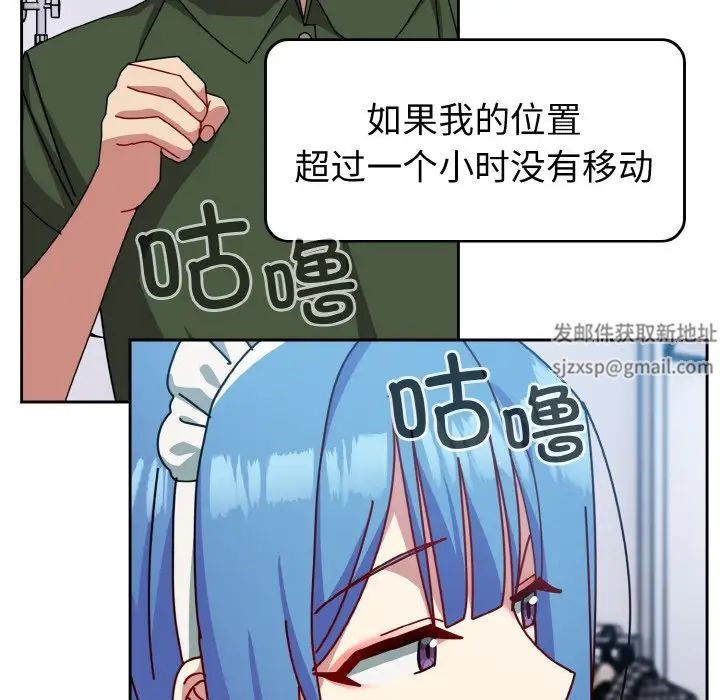 《青梅以上戀人未滿》漫画 第49話
