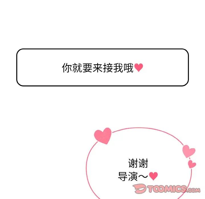 《青梅以上戀人未滿》漫画 第49話
