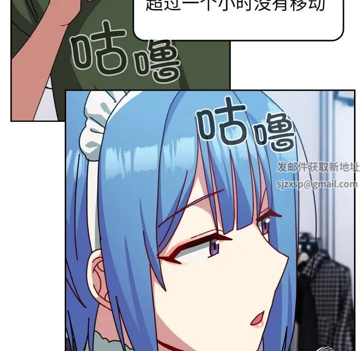《青梅以上戀人未滿》漫画 第50話