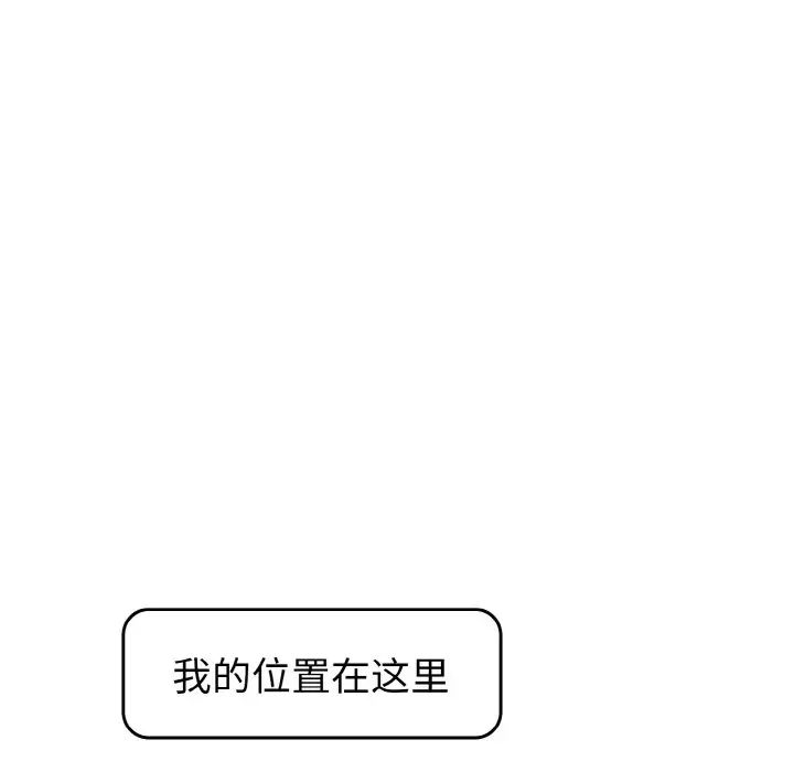 《青梅以上戀人未滿》漫画 第50話