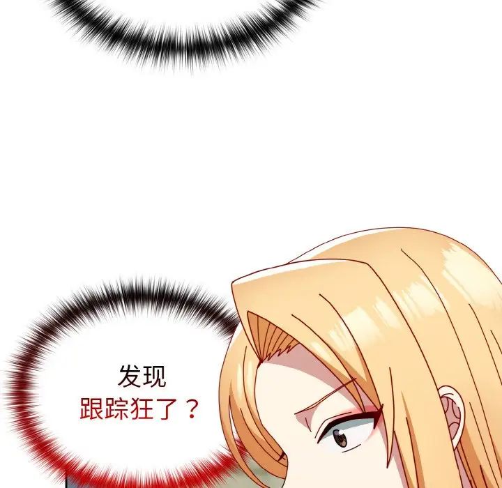《青梅以上戀人未滿》漫画 第50話