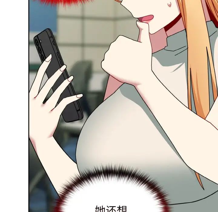 《青梅以上戀人未滿》漫画 第50話