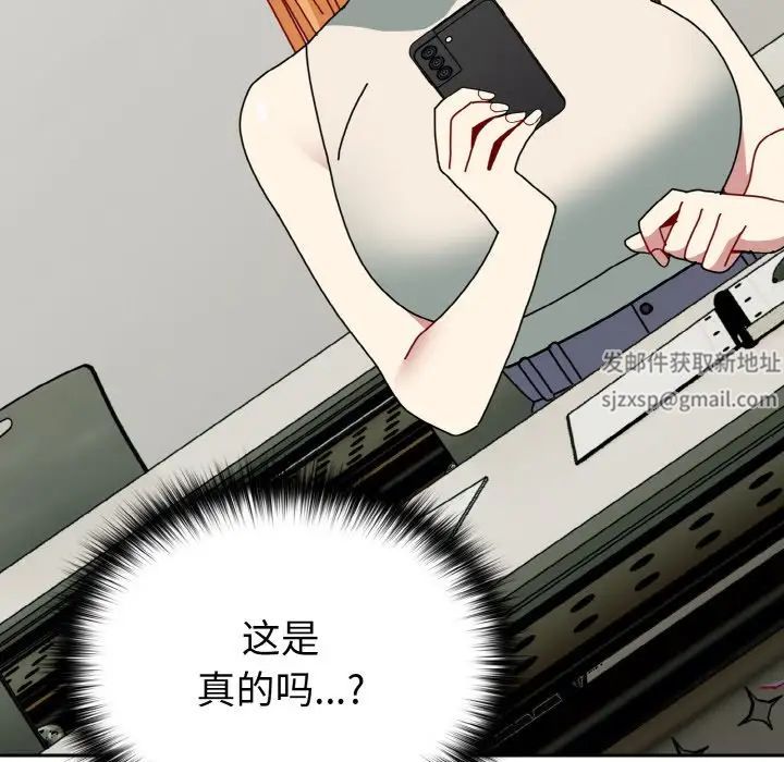 《青梅以上戀人未滿》漫画 第50話