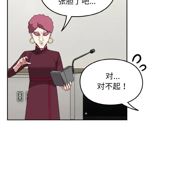 《青梅以上戀人未滿》漫画 第50話
