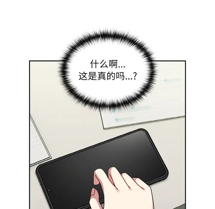《青梅以上戀人未滿》漫画 第50話