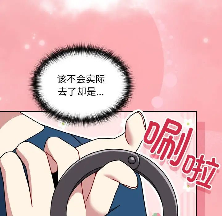 《青梅以上戀人未滿》漫画 第50話