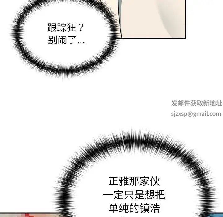 《青梅以上戀人未滿》漫画 第50話