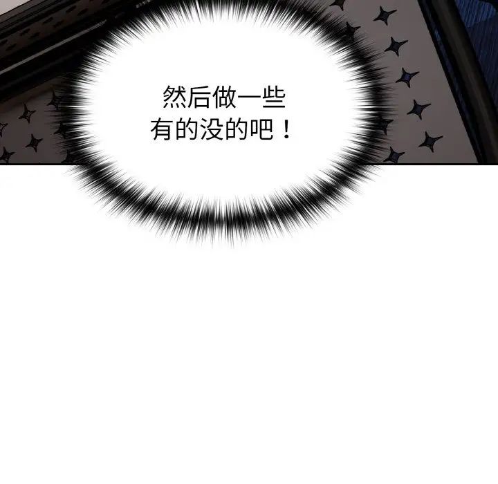 《青梅以上戀人未滿》漫画 第50話