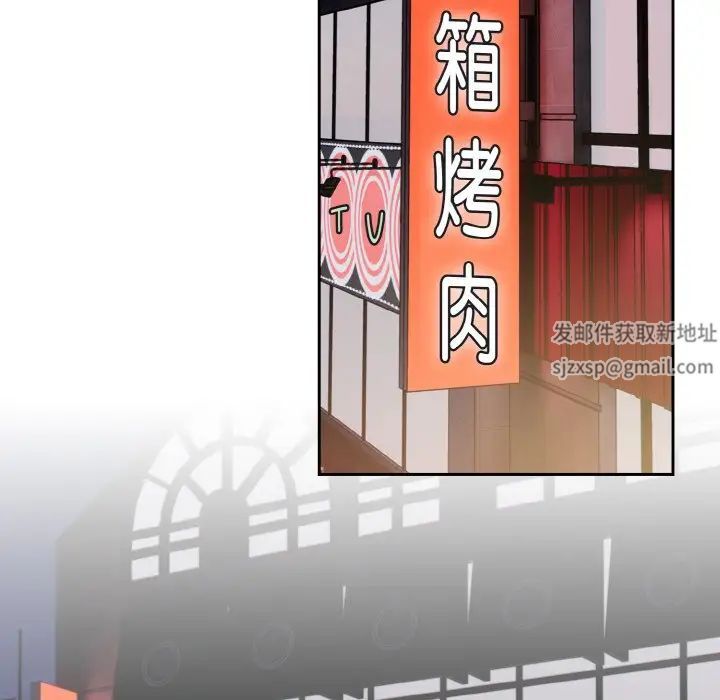《青梅以上戀人未滿》漫画 第50話