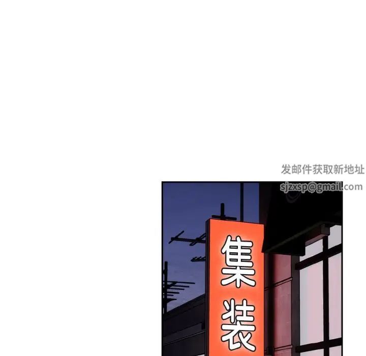 《青梅以上戀人未滿》漫画 第50話
