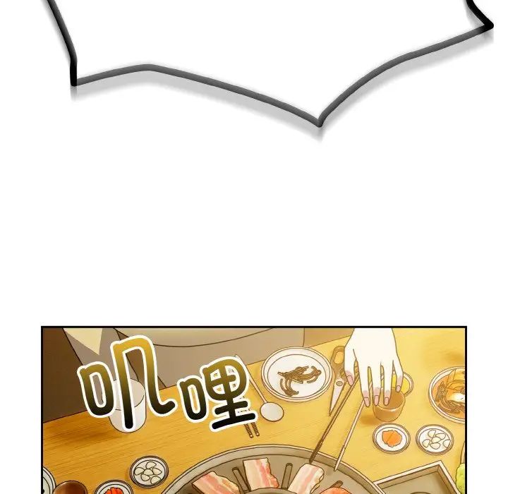 《青梅以上戀人未滿》漫画 第50話