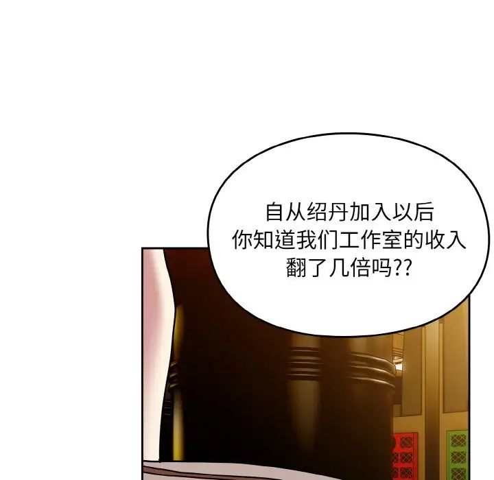 《青梅以上戀人未滿》漫画 第50話