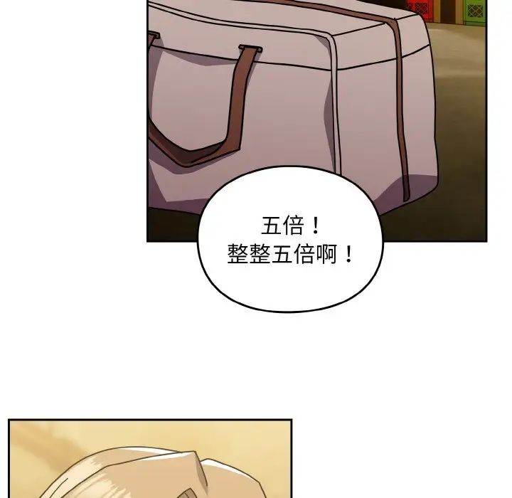 《青梅以上戀人未滿》漫画 第50話