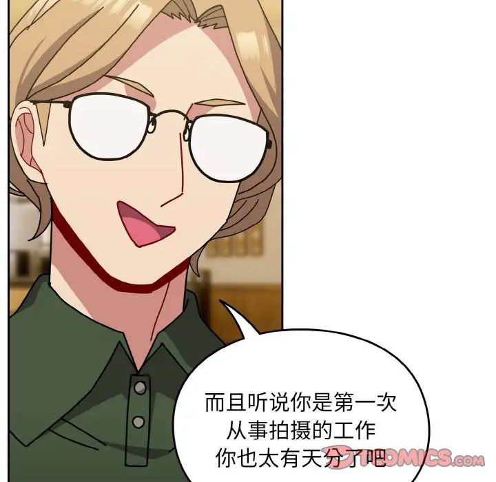 《青梅以上戀人未滿》漫画 第50話
