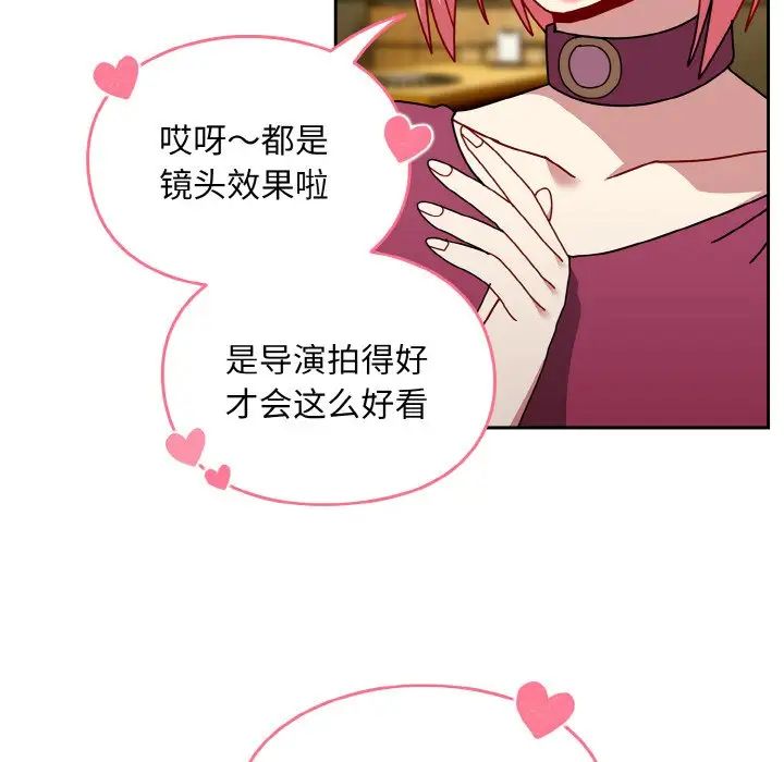 《青梅以上戀人未滿》漫画 第50話