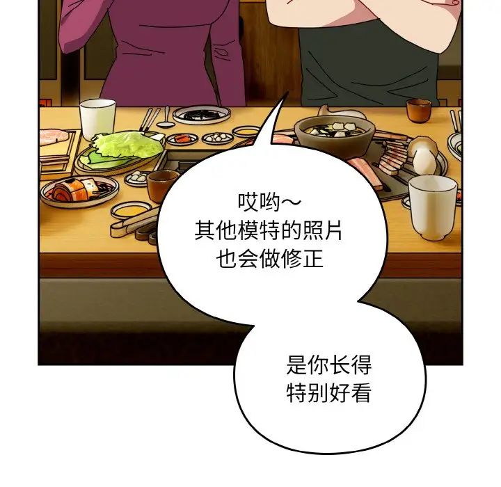 《青梅以上戀人未滿》漫画 第50話