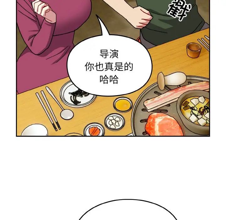 《青梅以上戀人未滿》漫画 第50話